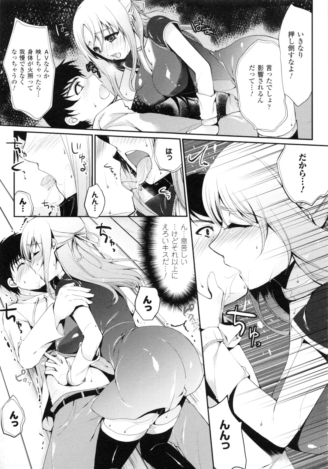 [Ohkami Ryosuke] Momyuchichi♥ Fhentai - Page 92