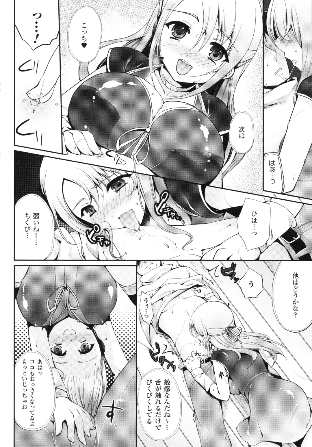 [Ohkami Ryosuke] Momyuchichi♥ Fhentai - Page 93