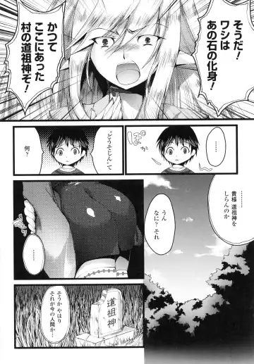 [Ohkami Ryosuke] Momyuchichi♥ Fhentai - Page 105