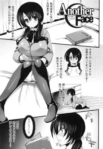 [Ohkami Ryosuke] Momyuchichi♥ Fhentai - Page 120