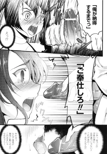 [Ohkami Ryosuke] Momyuchichi♥ Fhentai - Page 28