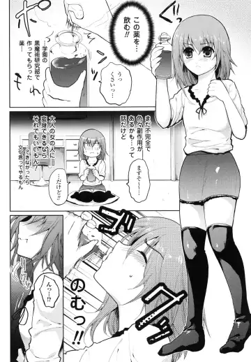 [Ohkami Ryosuke] Momyuchichi♥ Fhentai - Page 41