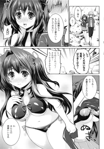 [Ohkami Ryosuke] Momyuchichi♥ Fhentai - Page 76