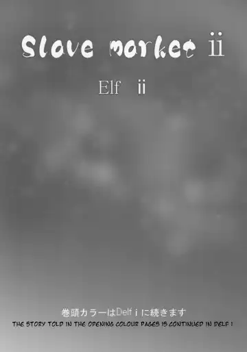 [Hisahiko] Slave market II Fhentai - Page 6