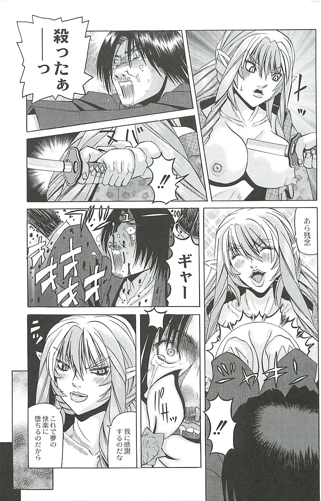 [Youma Kachie] Ryoujoku no Rondo - Rape a Rondo Fhentai.net - Page 193