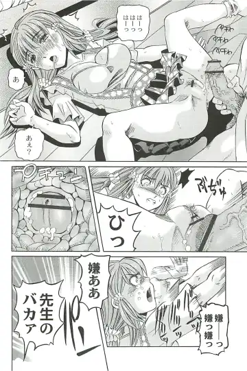 [Youma Kachie] Ryoujoku no Rondo - Rape a Rondo Fhentai.net - Page 20