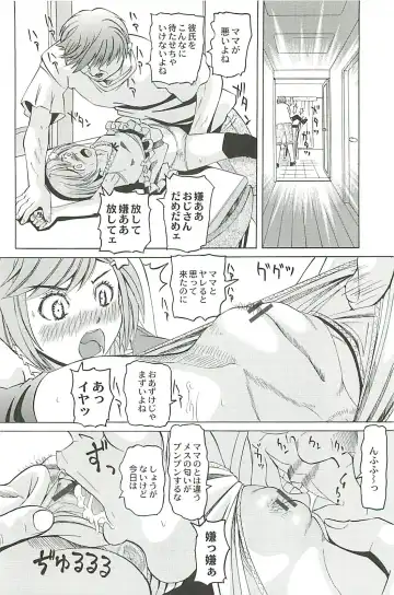 [Youma Kachie] Ryoujoku no Rondo - Rape a Rondo Fhentai.net - Page 28