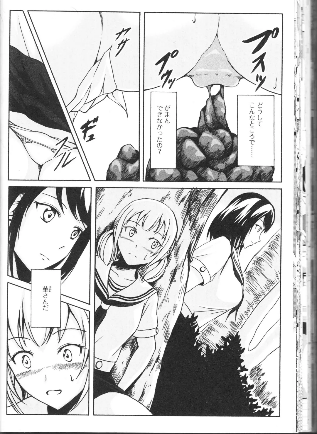 Nozoite wa Ikenai NEO! II - Do Not Peep NEO! II Fhentai - Page 100