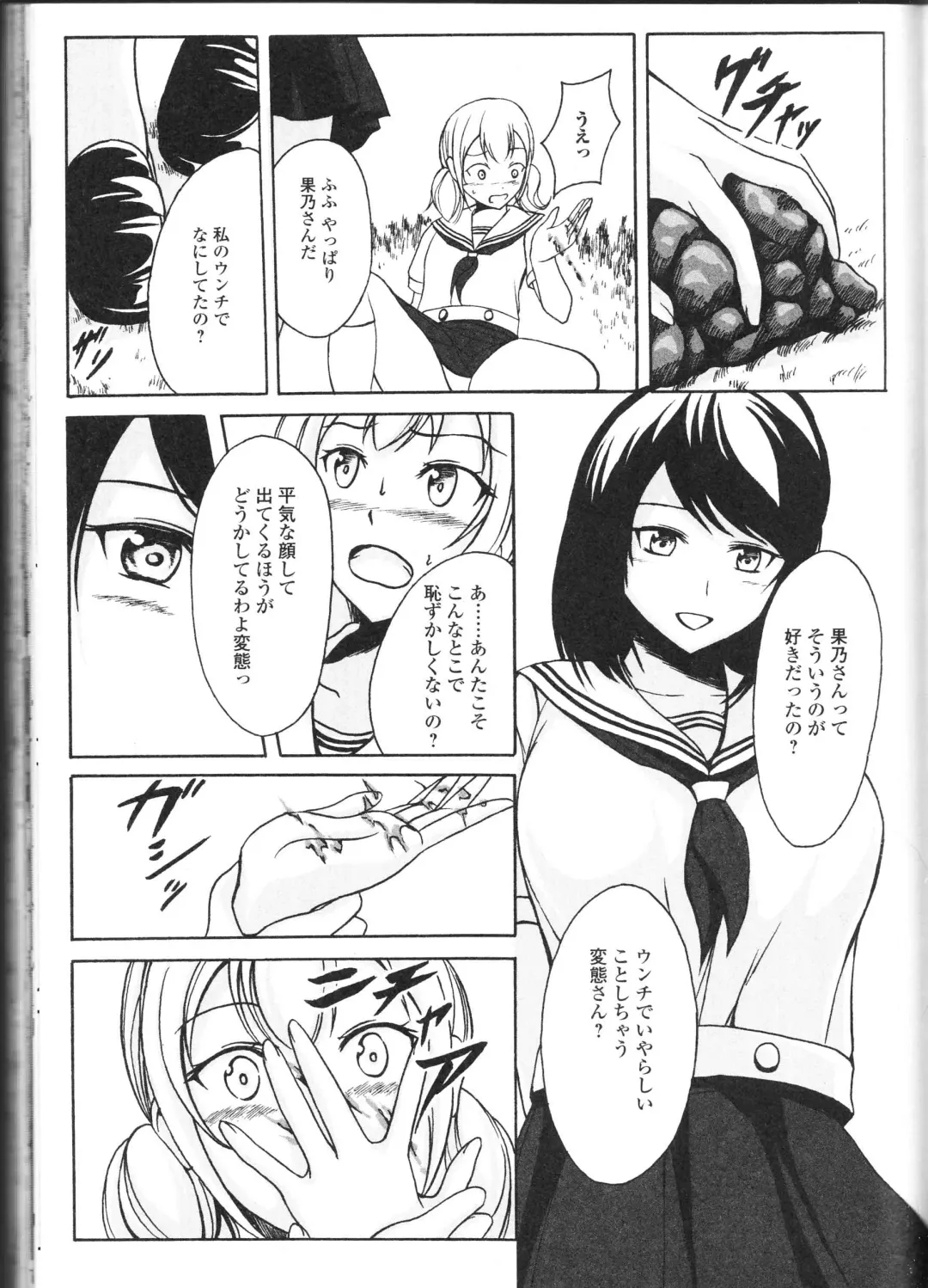 Nozoite wa Ikenai NEO! II - Do Not Peep NEO! II Fhentai - Page 103
