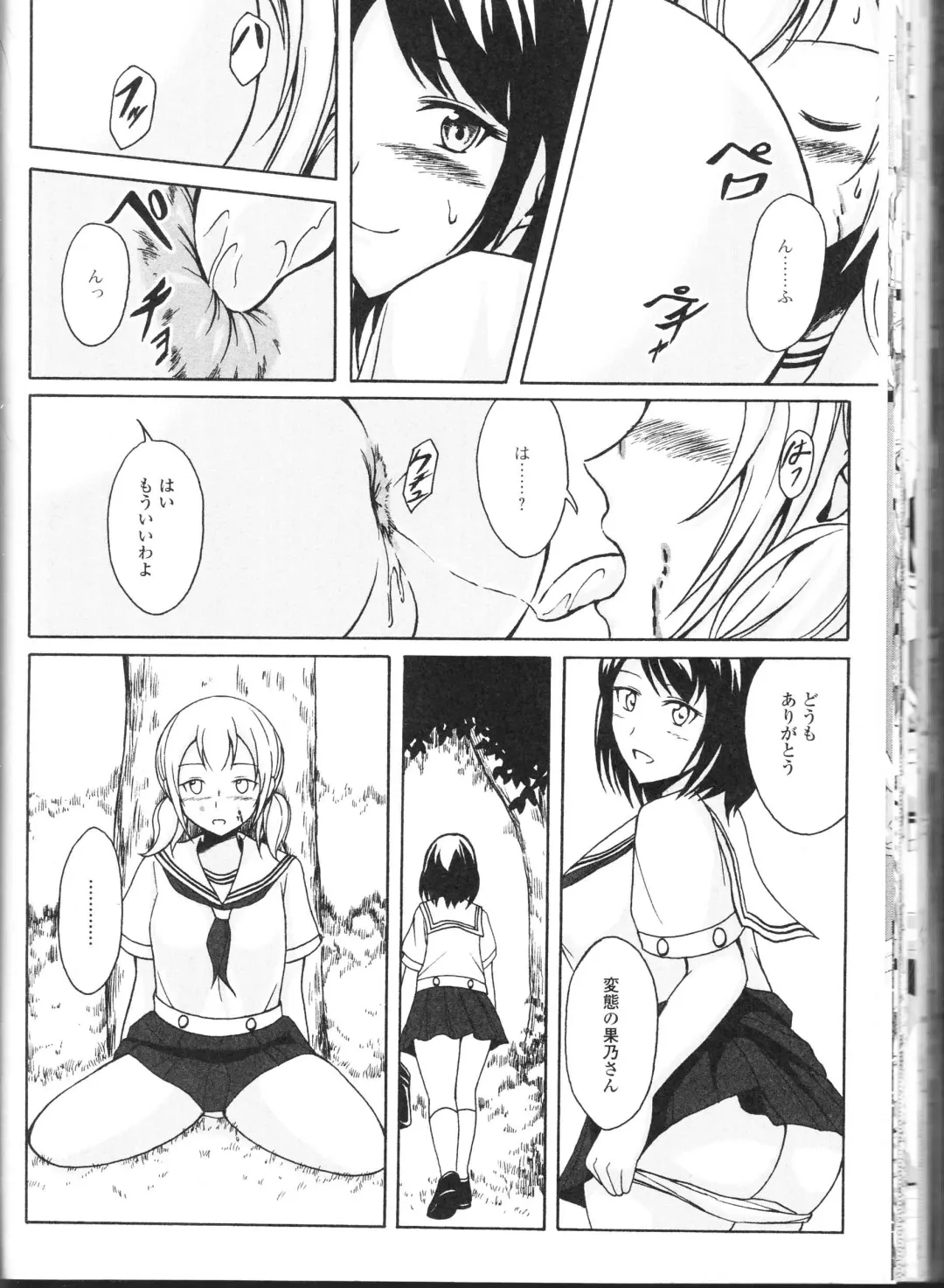 Nozoite wa Ikenai NEO! II - Do Not Peep NEO! II Fhentai - Page 106