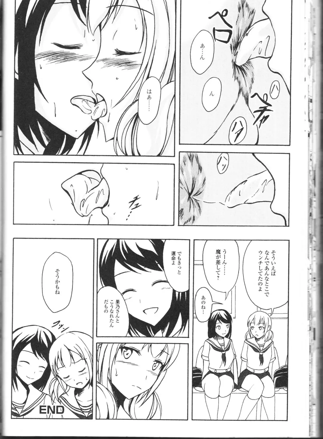 Nozoite wa Ikenai NEO! II - Do Not Peep NEO! II Fhentai - Page 116