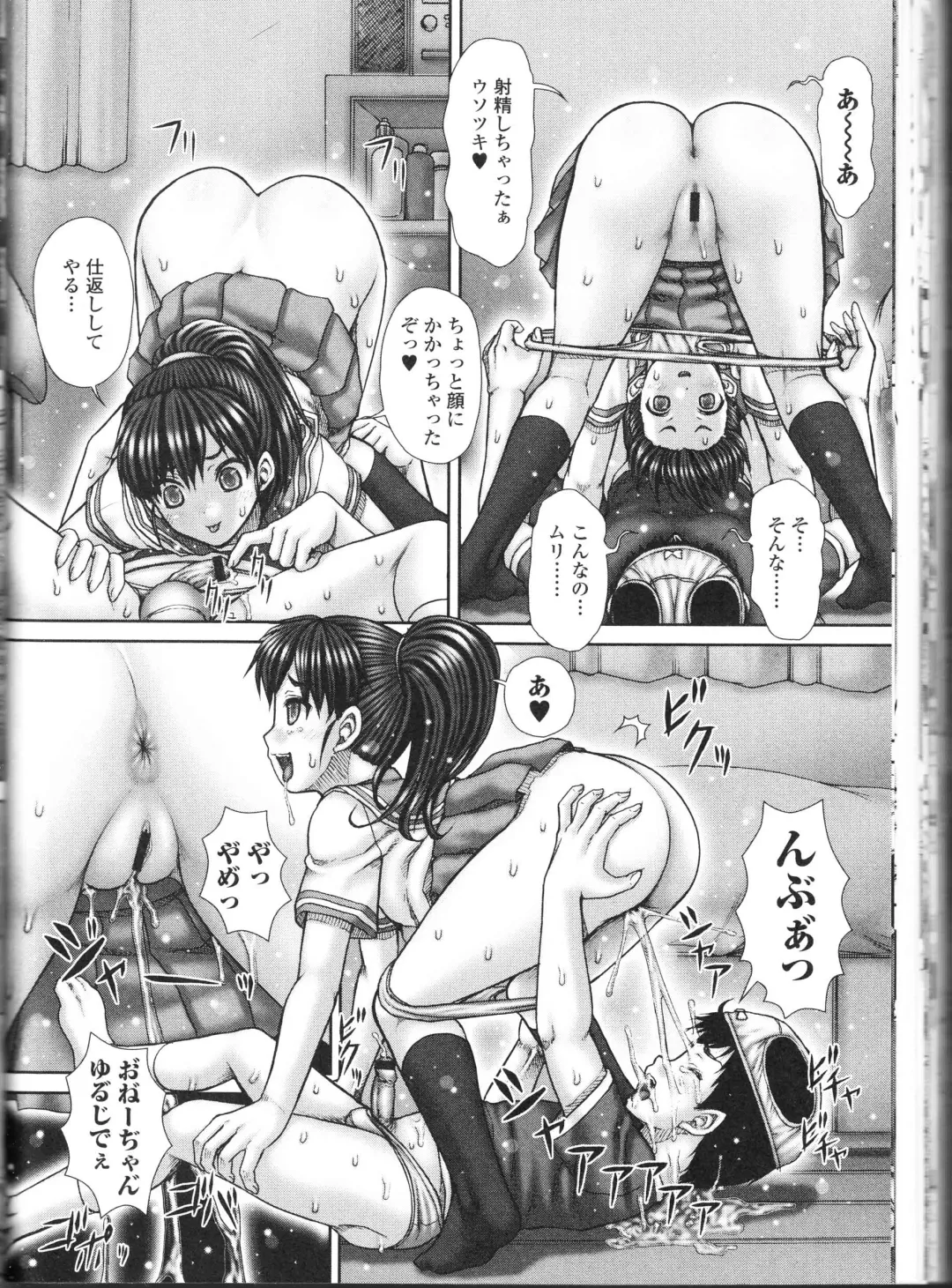 Nozoite wa Ikenai NEO! II - Do Not Peep NEO! II Fhentai - Page 122