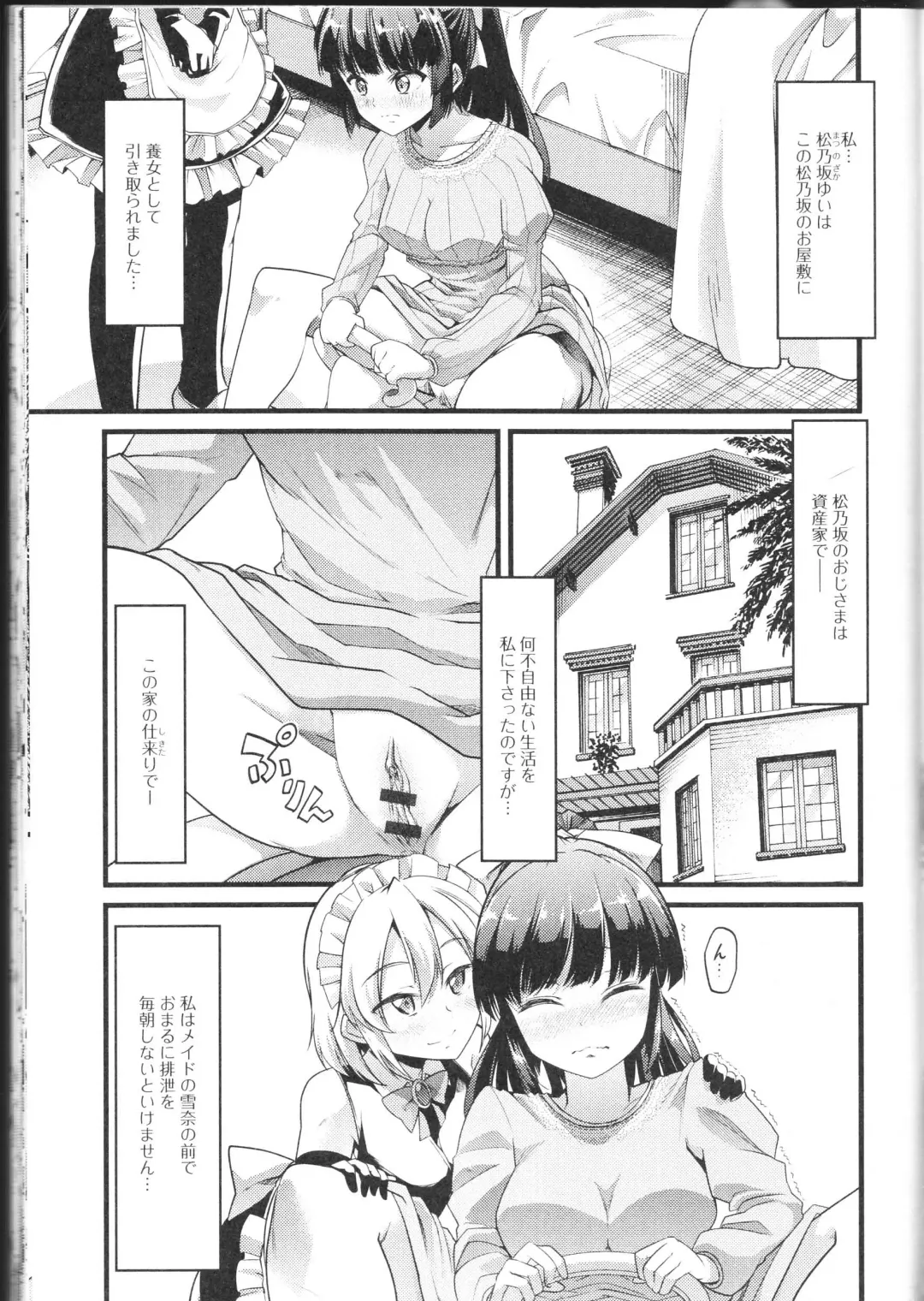 Nozoite wa Ikenai NEO! II - Do Not Peep NEO! II Fhentai - Page 135