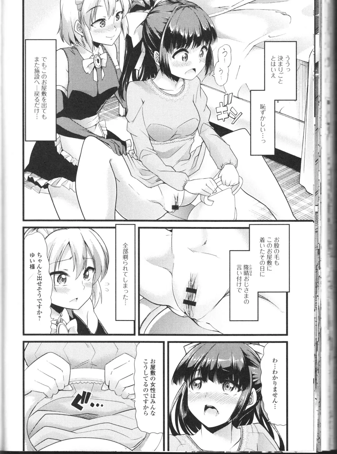 Nozoite wa Ikenai NEO! II - Do Not Peep NEO! II Fhentai - Page 136