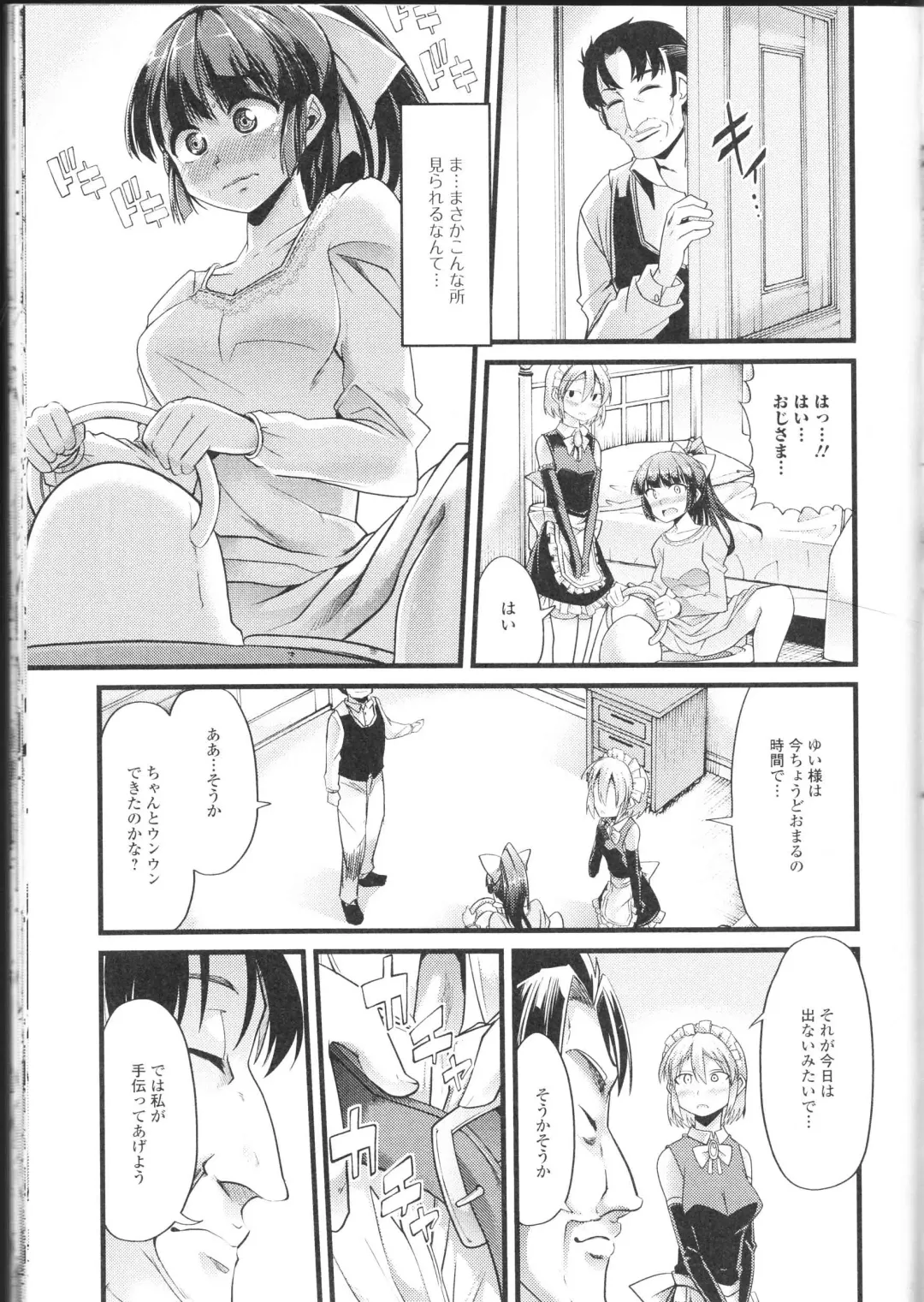 Nozoite wa Ikenai NEO! II - Do Not Peep NEO! II Fhentai - Page 139