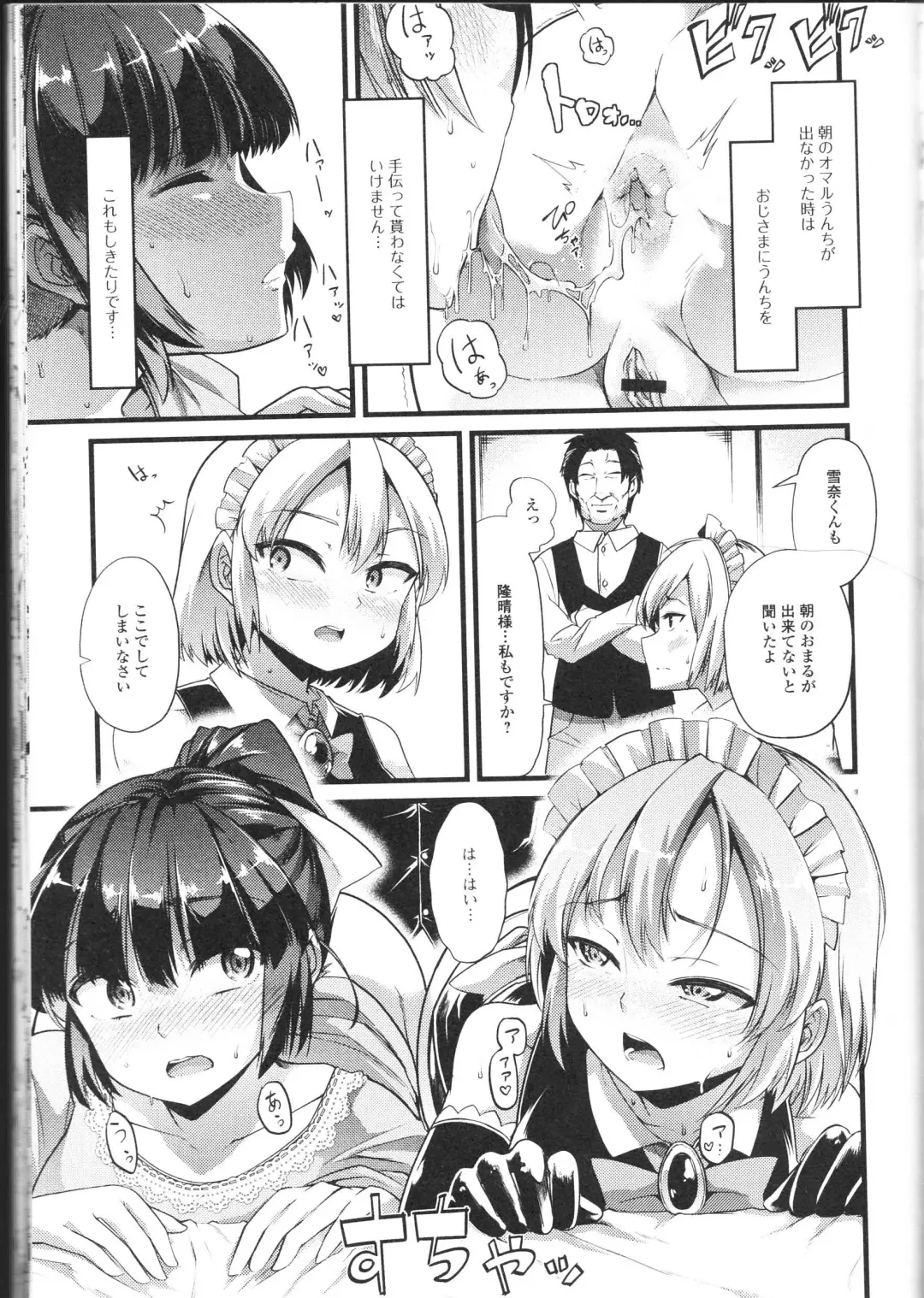 Nozoite wa Ikenai NEO! II - Do Not Peep NEO! II Fhentai - Page 141