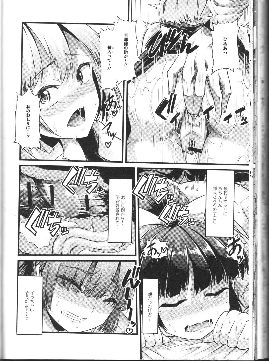 Nozoite wa Ikenai NEO! II - Do Not Peep NEO! II Fhentai - Page 144