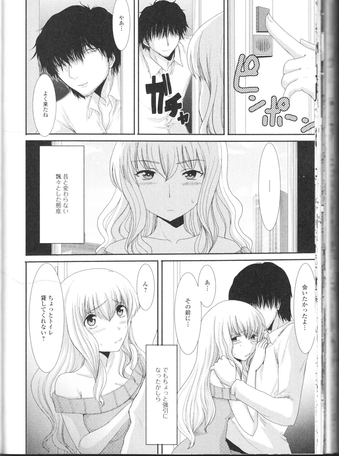 Nozoite wa Ikenai NEO! II - Do Not Peep NEO! II Fhentai - Page 150