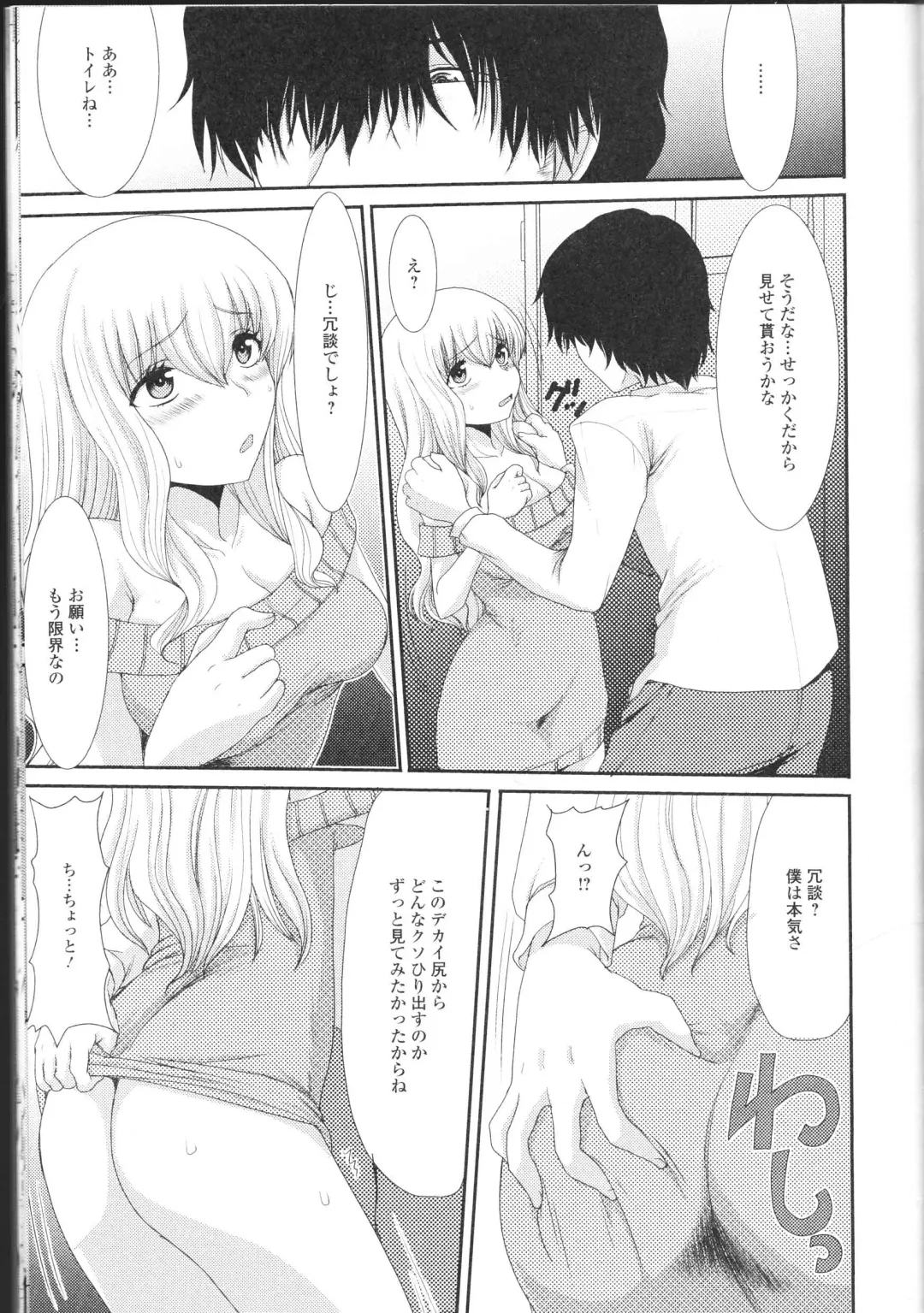 Nozoite wa Ikenai NEO! II - Do Not Peep NEO! II Fhentai - Page 151