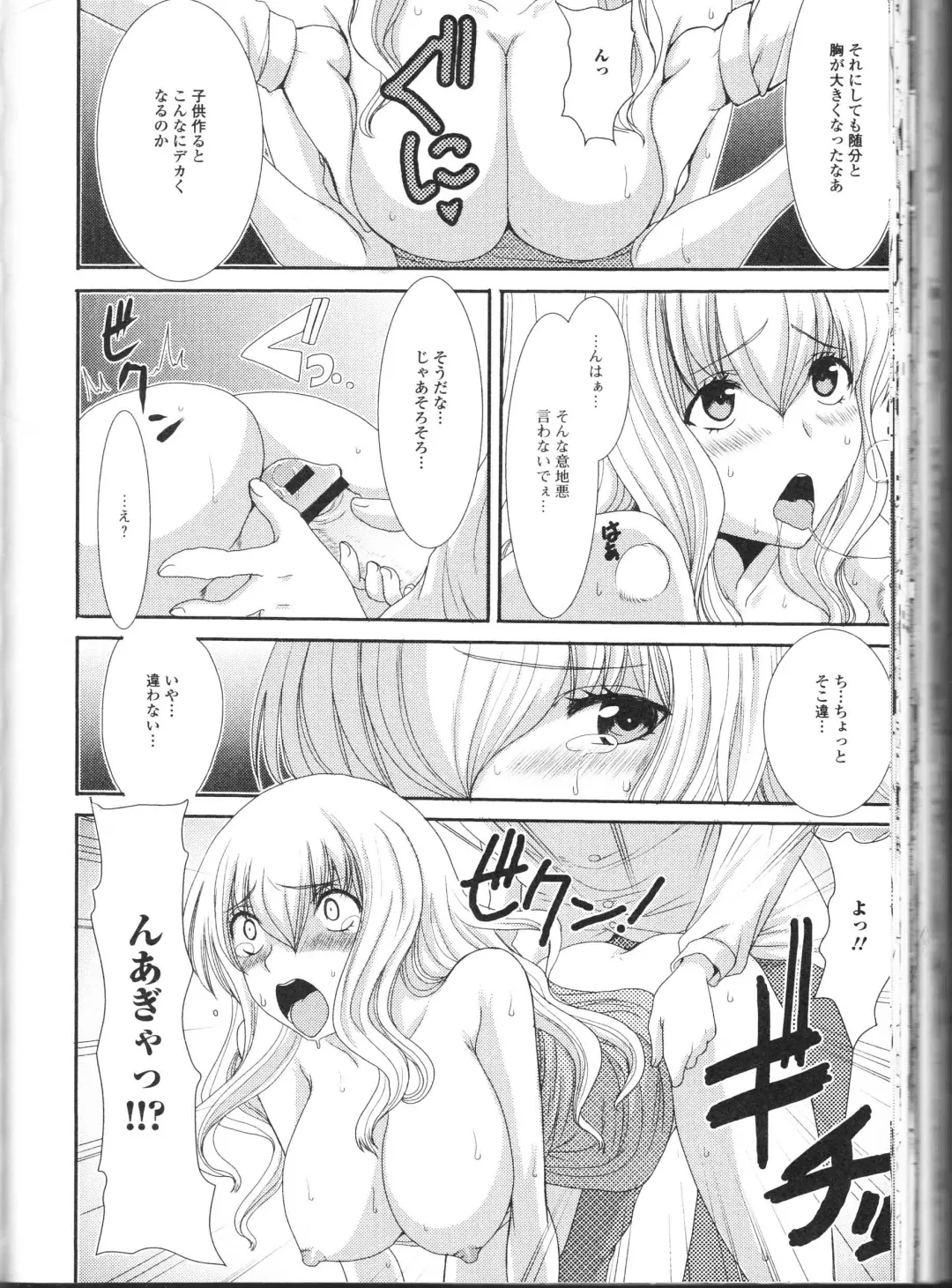 Nozoite wa Ikenai NEO! II - Do Not Peep NEO! II Fhentai - Page 156