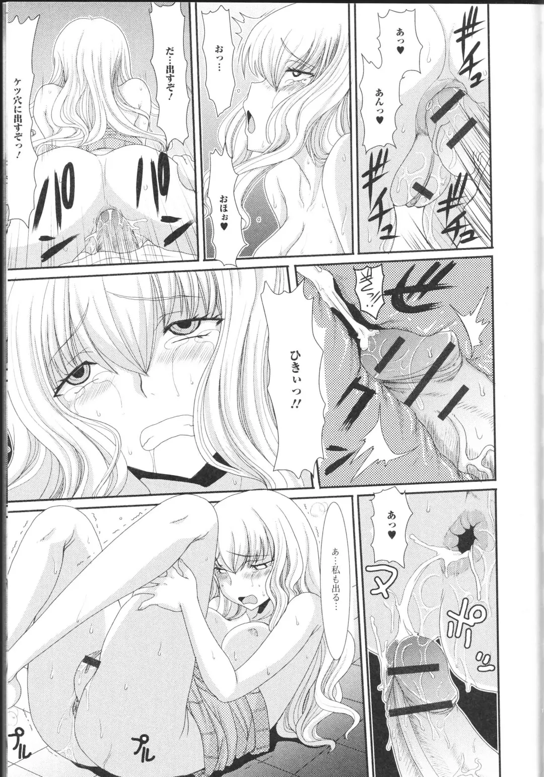 Nozoite wa Ikenai NEO! II - Do Not Peep NEO! II Fhentai - Page 159