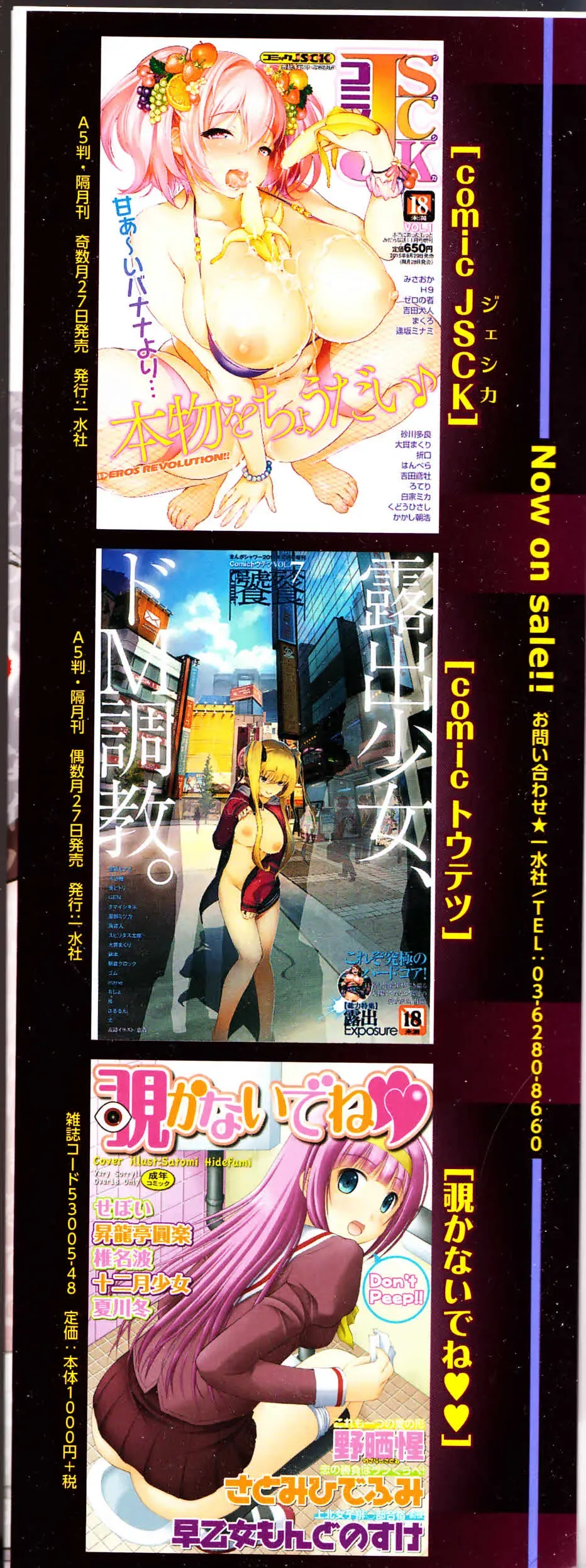 Nozoite wa Ikenai NEO! II - Do Not Peep NEO! II Fhentai - Page 165