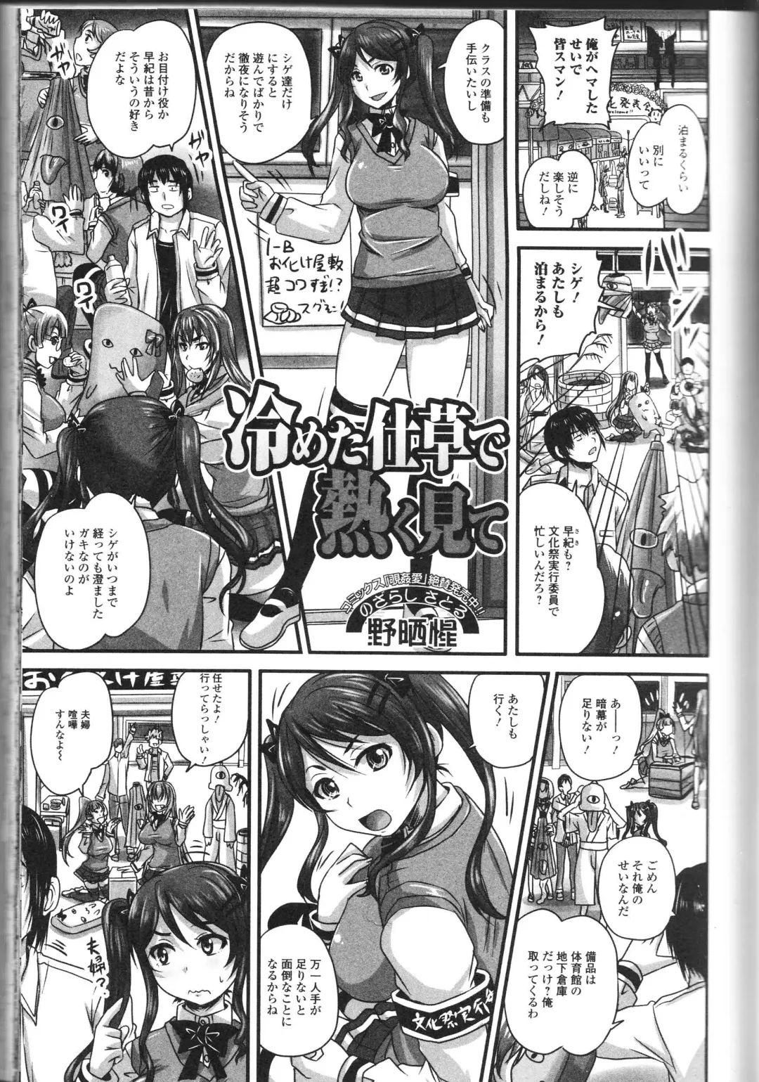 Nozoite wa Ikenai NEO! II - Do Not Peep NEO! II Fhentai - Page 41