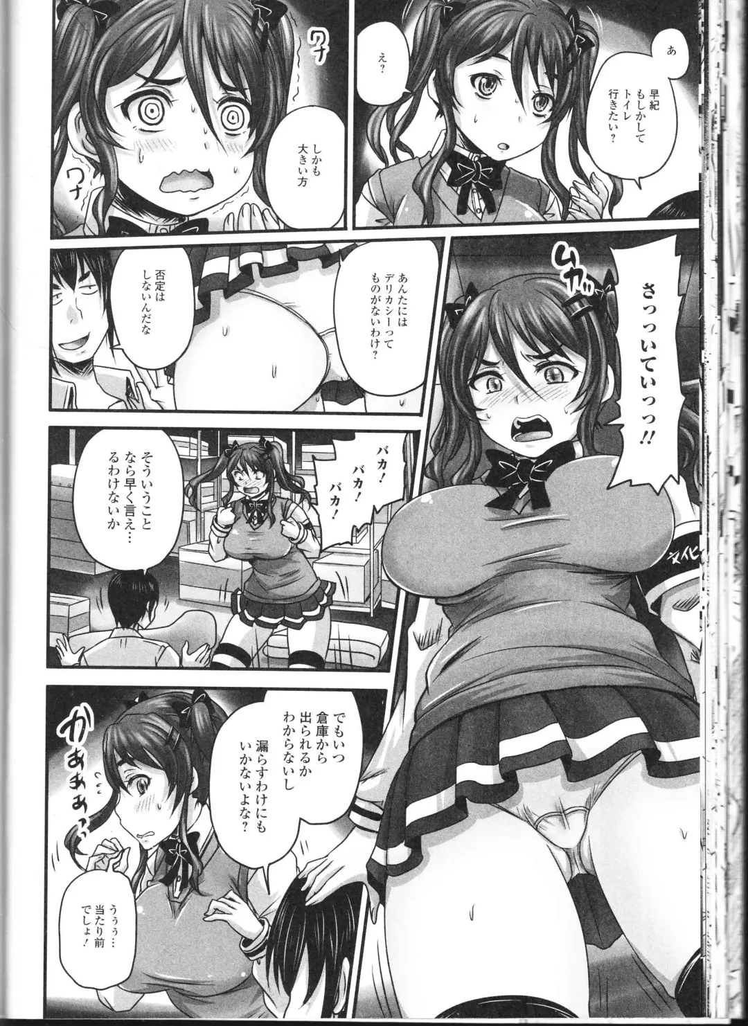 Nozoite wa Ikenai NEO! II - Do Not Peep NEO! II Fhentai - Page 46