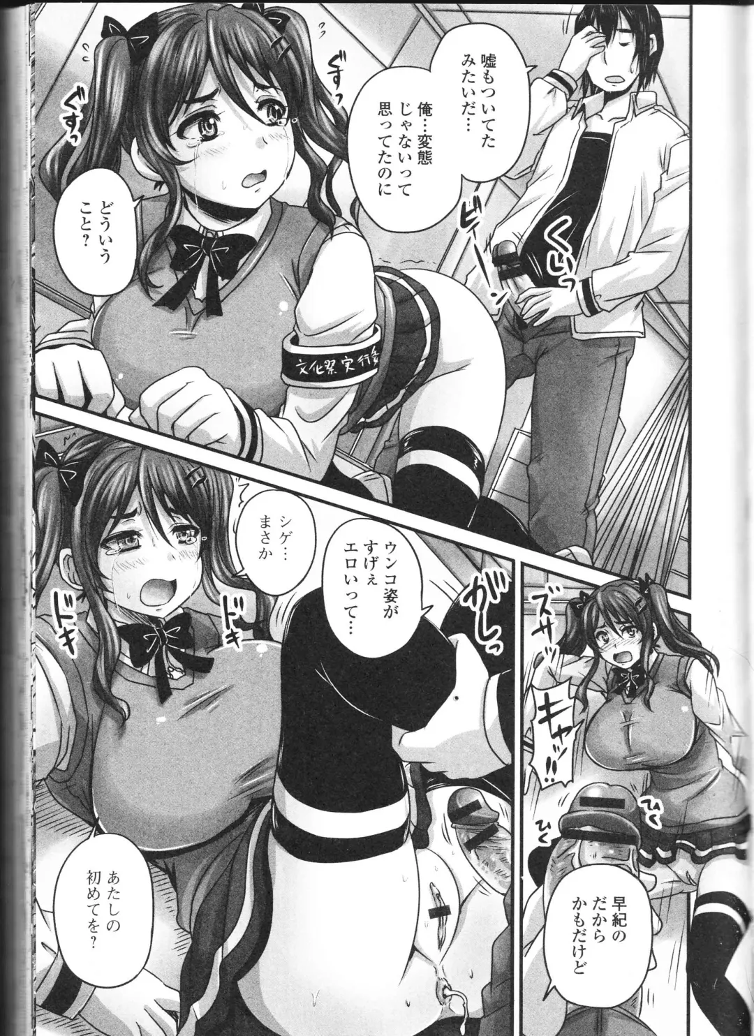 Nozoite wa Ikenai NEO! II - Do Not Peep NEO! II Fhentai - Page 53