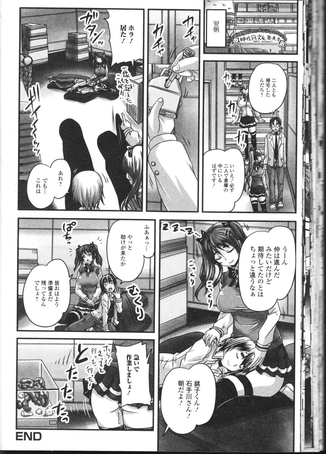 Nozoite wa Ikenai NEO! II - Do Not Peep NEO! II Fhentai - Page 60