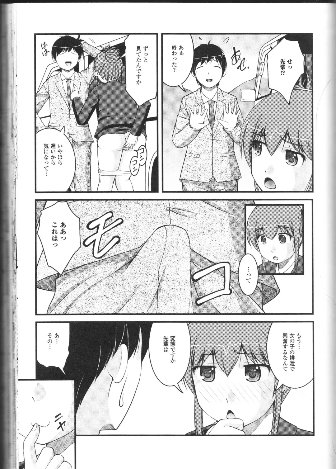 Nozoite wa Ikenai NEO! II - Do Not Peep NEO! II Fhentai - Page 69