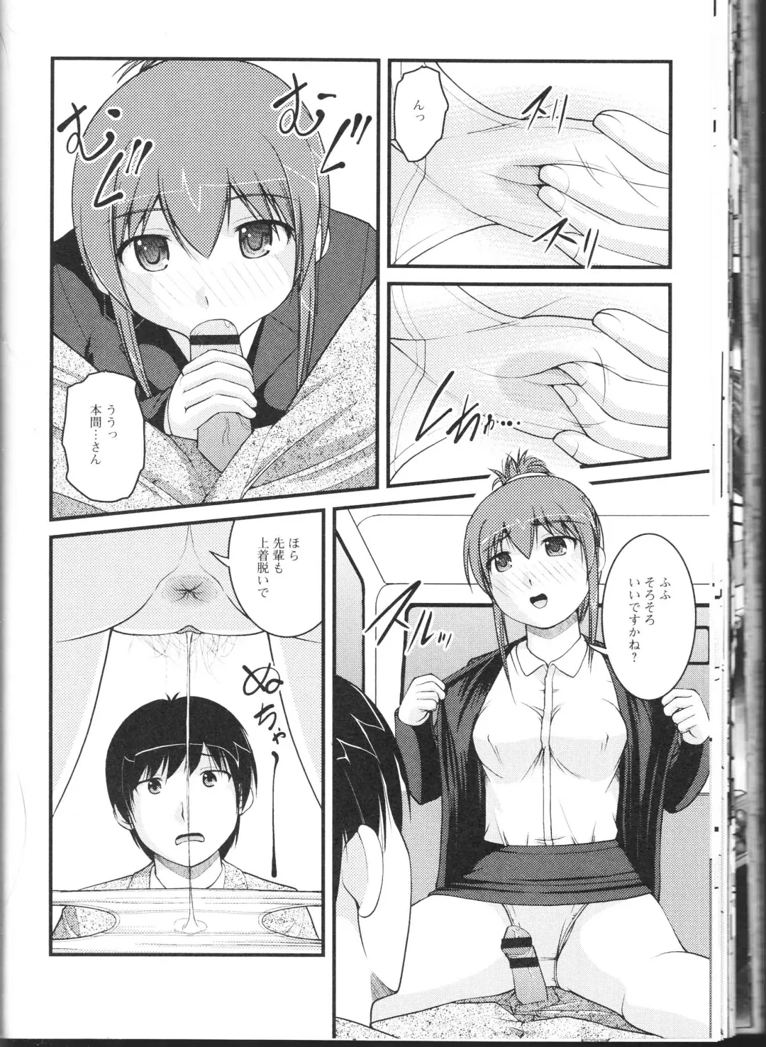 Nozoite wa Ikenai NEO! II - Do Not Peep NEO! II Fhentai - Page 72