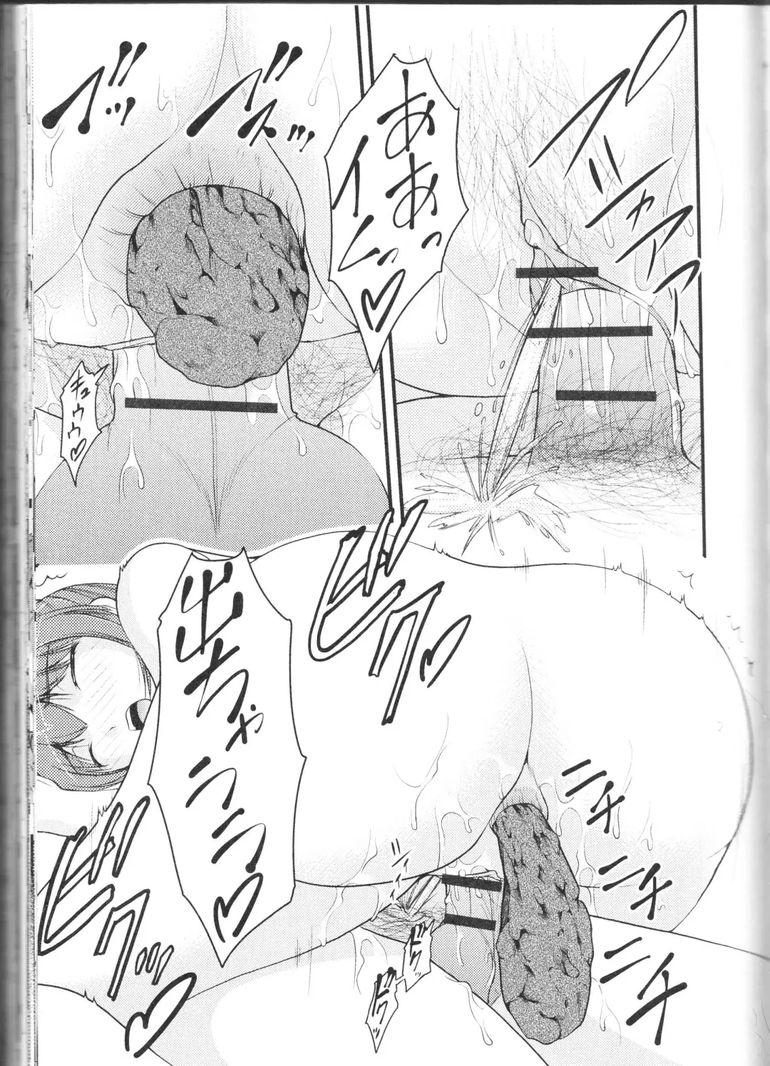 Nozoite wa Ikenai NEO! II - Do Not Peep NEO! II Fhentai - Page 79