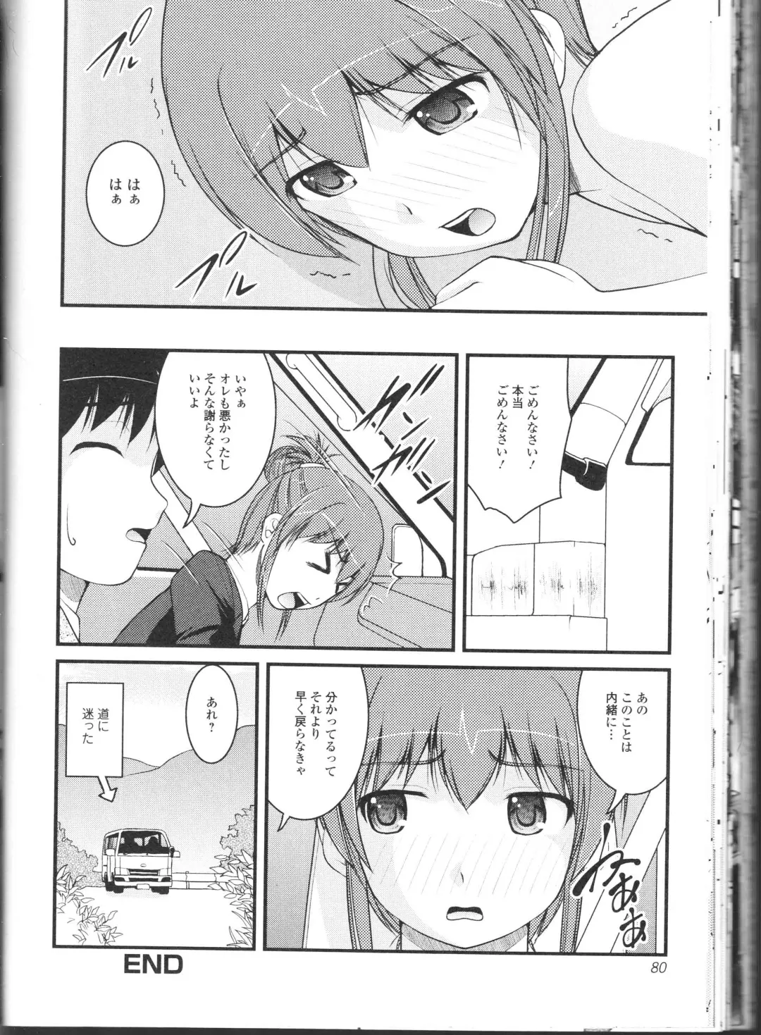 Nozoite wa Ikenai NEO! II - Do Not Peep NEO! II Fhentai - Page 80