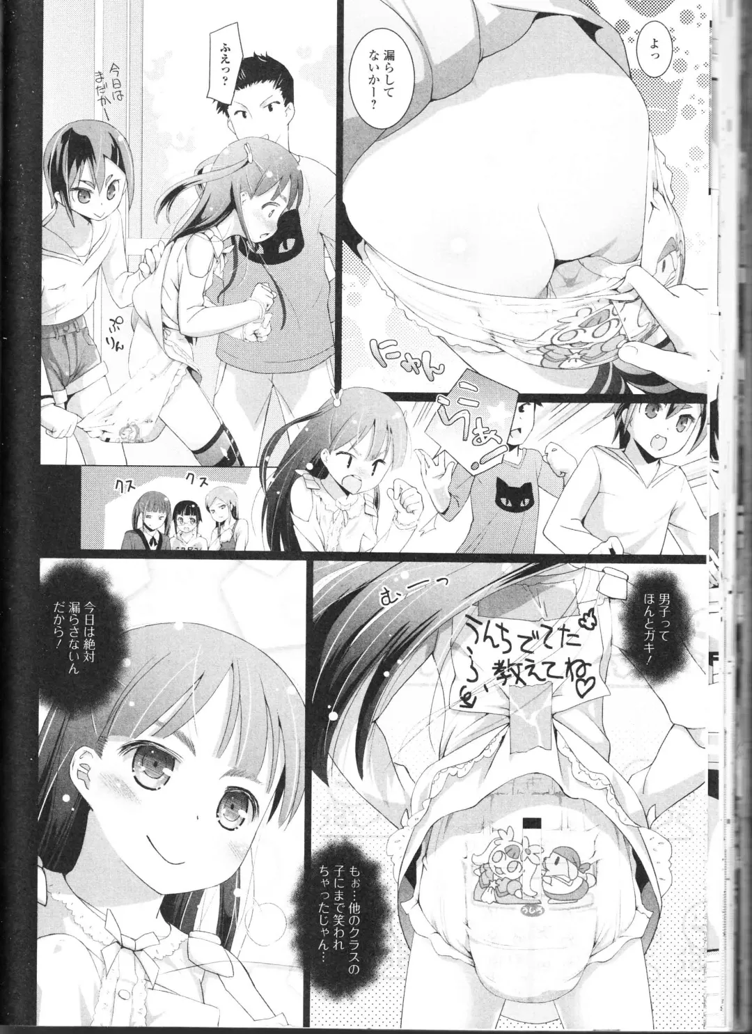 Nozoite wa Ikenai NEO! II - Do Not Peep NEO! II Fhentai - Page 86