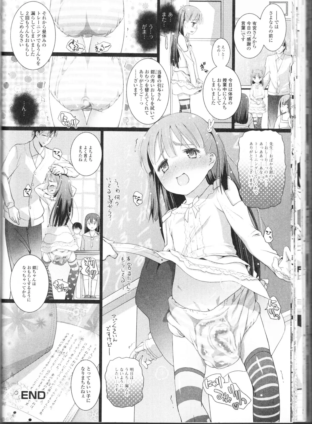 Nozoite wa Ikenai NEO! II - Do Not Peep NEO! II Fhentai - Page 98