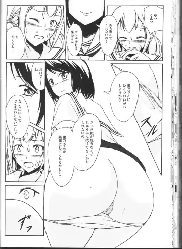 Nozoite wa Ikenai NEO! II - Do Not Peep NEO! II Fhentai - Page 104