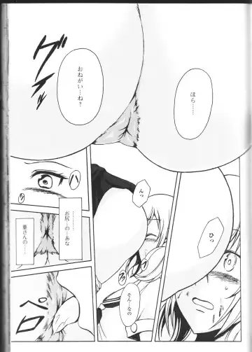 Nozoite wa Ikenai NEO! II - Do Not Peep NEO! II Fhentai - Page 105