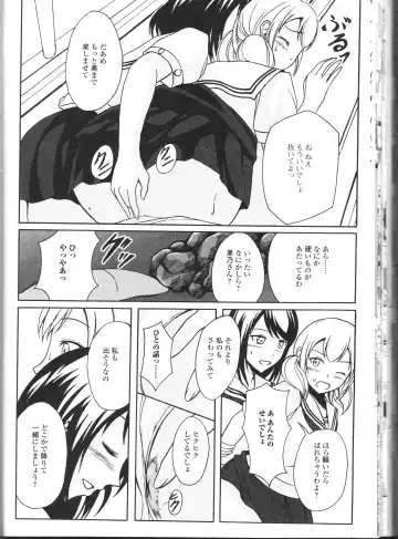 Nozoite wa Ikenai NEO! II - Do Not Peep NEO! II Fhentai - Page 110