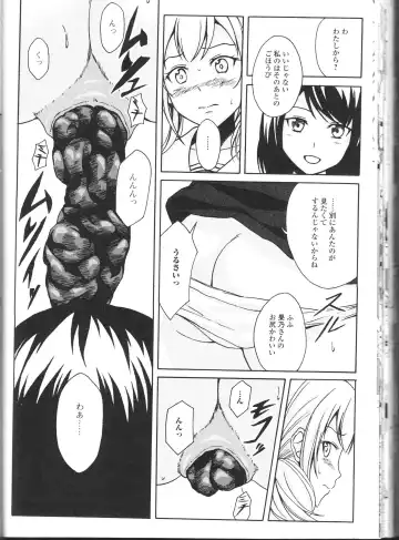 Nozoite wa Ikenai NEO! II - Do Not Peep NEO! II Fhentai - Page 112