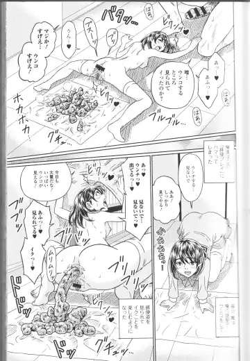 Nozoite wa Ikenai NEO! II - Do Not Peep NEO! II Fhentai - Page 13