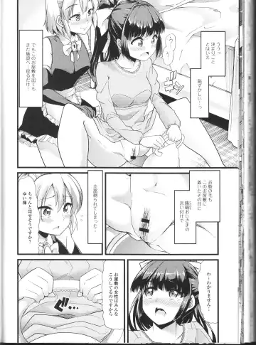 Nozoite wa Ikenai NEO! II - Do Not Peep NEO! II Fhentai - Page 136