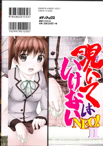 Nozoite wa Ikenai NEO! II - Do Not Peep NEO! II Fhentai - Page 166