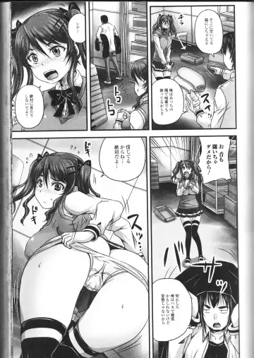 Nozoite wa Ikenai NEO! II - Do Not Peep NEO! II Fhentai - Page 47