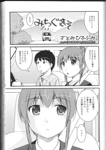 Nozoite wa Ikenai NEO! II - Do Not Peep NEO! II Fhentai - Page 61