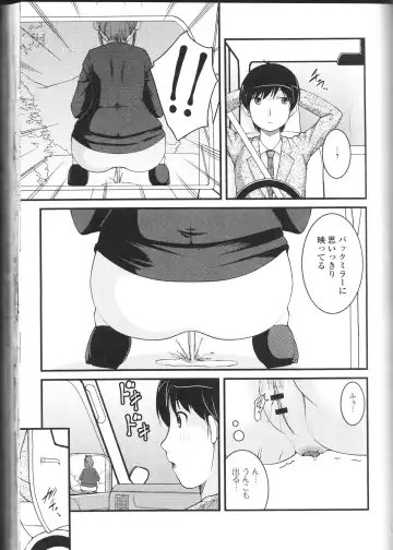 Nozoite wa Ikenai NEO! II - Do Not Peep NEO! II Fhentai - Page 65