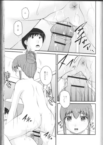 Nozoite wa Ikenai NEO! II - Do Not Peep NEO! II Fhentai - Page 73