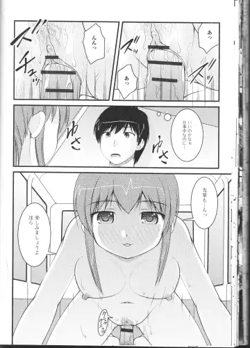 Nozoite wa Ikenai NEO! II - Do Not Peep NEO! II Fhentai - Page 74