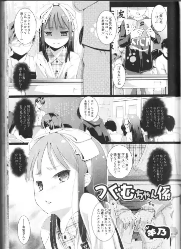 Nozoite wa Ikenai NEO! II - Do Not Peep NEO! II Fhentai - Page 81