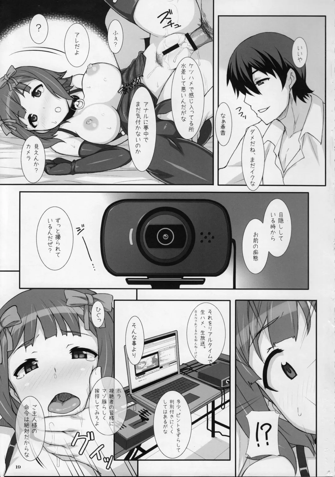 [Hidebou] MHaruka Fhentai.net - Page 18